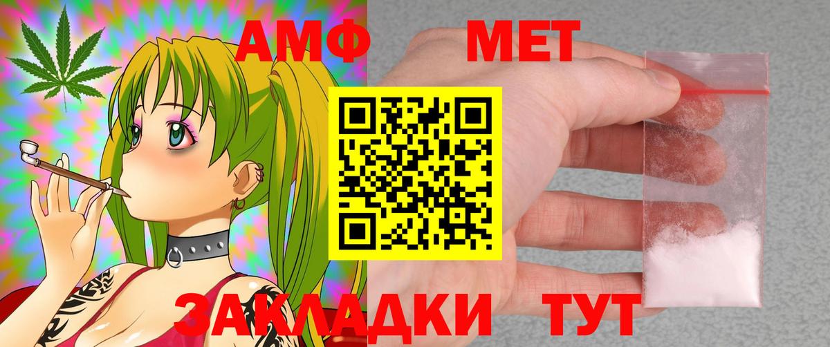 АМФЕТАМИН 98%  Вход с VPN  АМФЕТАМИН  Нарьян-Мар 