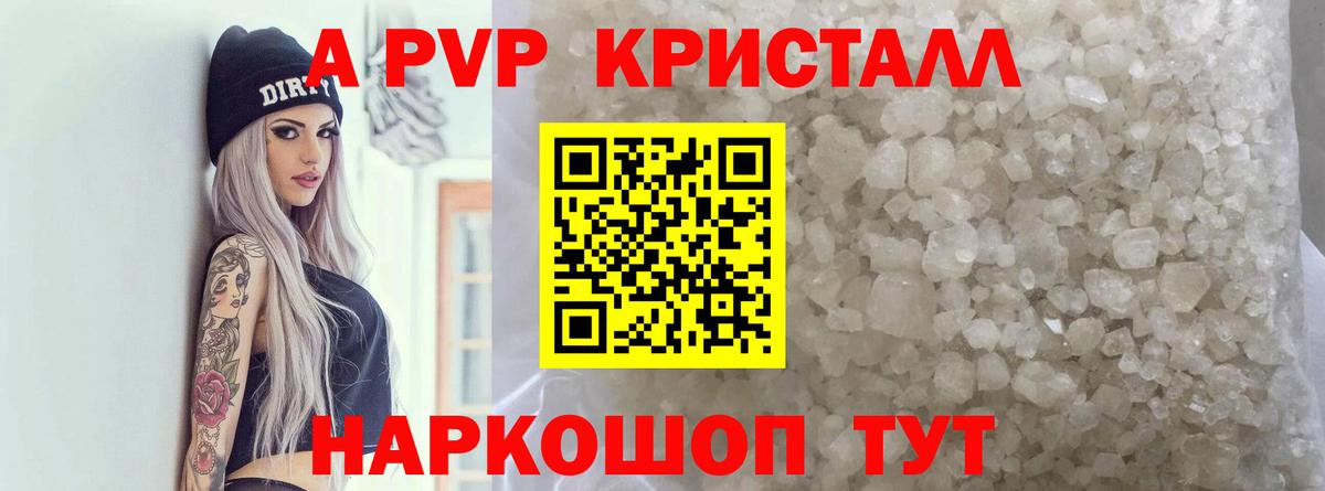 Альфа ПВП мука Нарьян-Мар