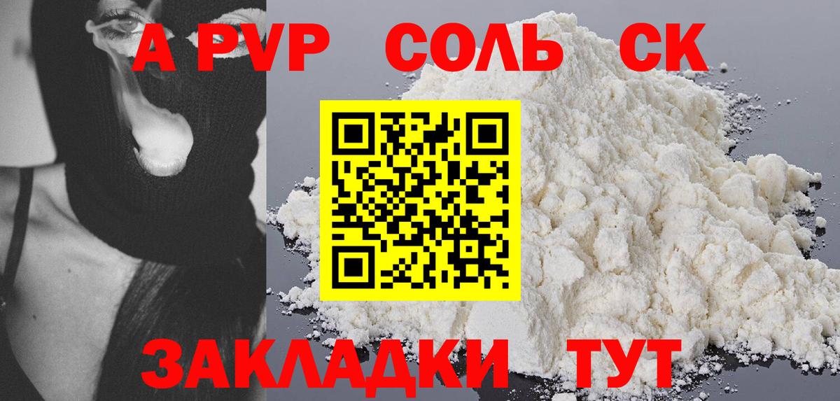A PVP Crystall  A-PVP крисы CK  Вход с VPN  Alpha-PVP Crystall  Нарьян-Мар 