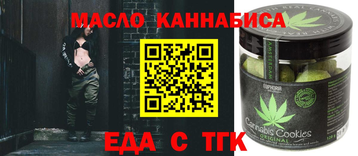 Нарьян-Мар  Canna-Cookies марихуана  Вход с VPN 