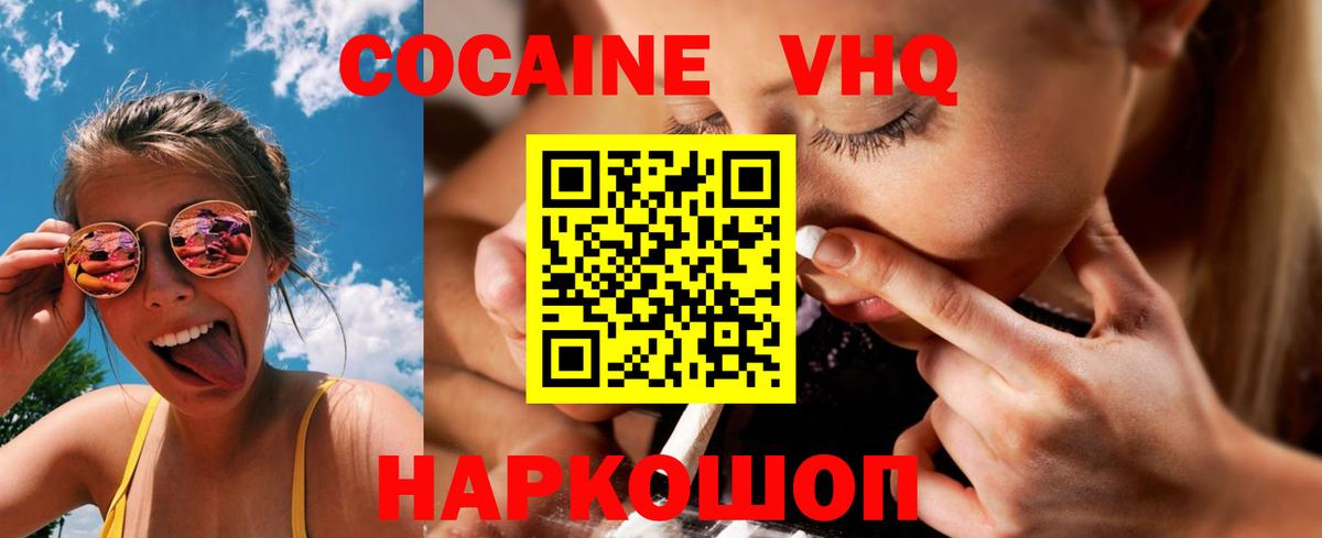 Нарьян-Мар  COCAIN 98%  Вход с VPN 