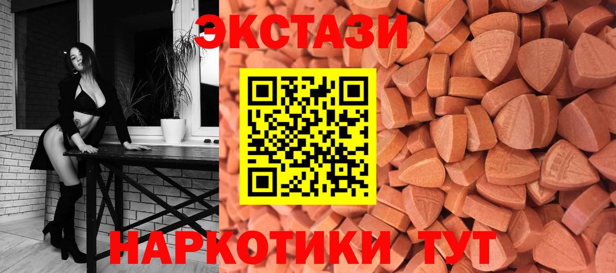 Нарьян-Мар  ЭКСТАЗИ  Вход с VPN  ЭКСТАЗИ louis Vuitton  Ecstasy Cube 