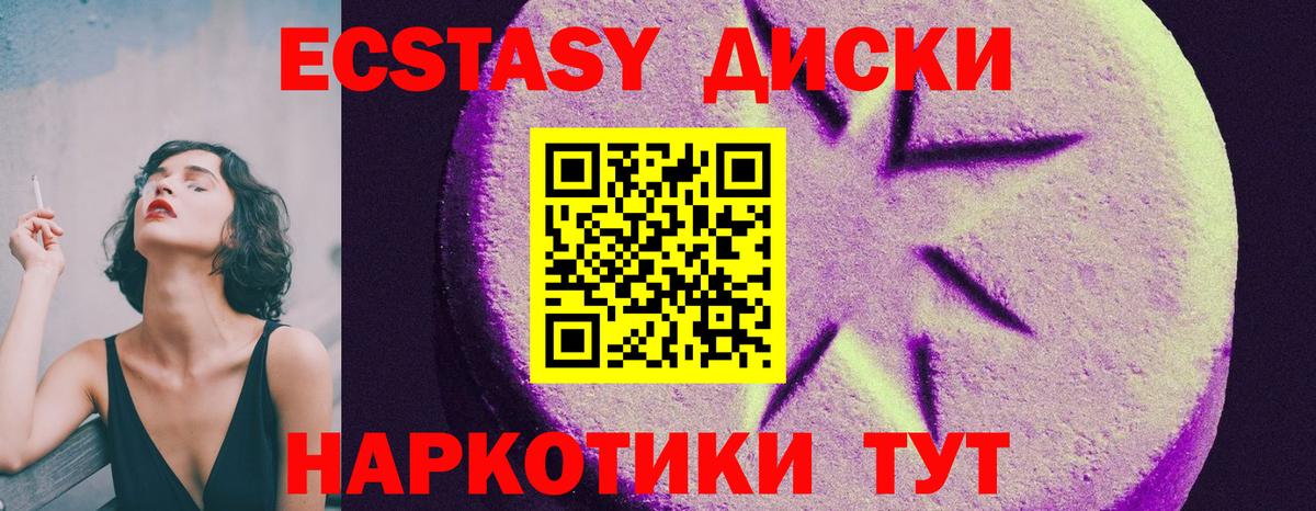Экстази Cube Нарьян-Мар