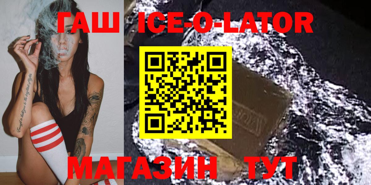 ГАШ хэш Нарьян-Мар