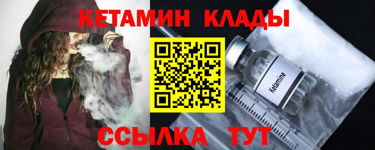 Кетамин ketamine  КЕТАМИН VHQ  OMG   Вход с VPN  Нарьян-Мар 