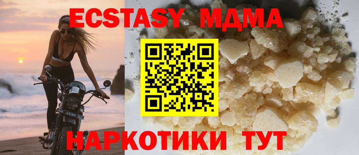 MDMA Molly  MDMA  MDMA кристаллы  Нарьян-Мар  Вход с VPN 