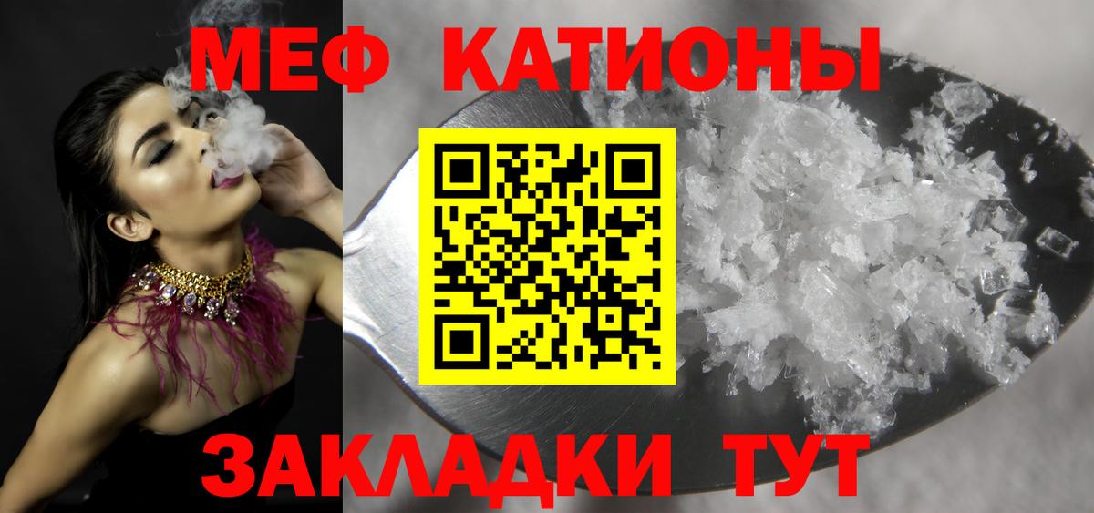 Меф мяу мяу мука Нарьян-Мар