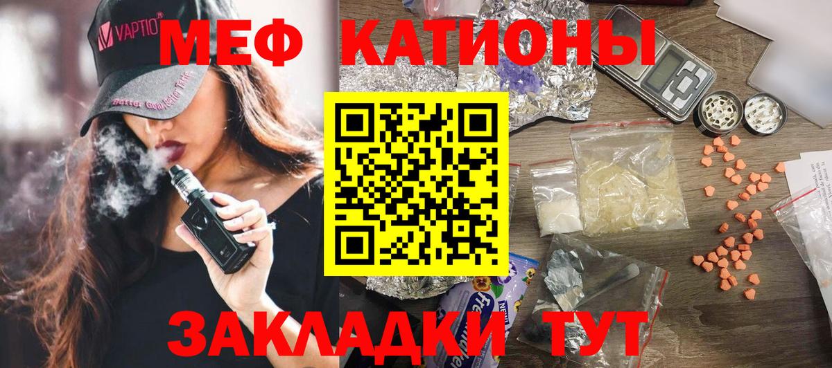 Меф  Вход с VPN  Меф  МЕФ mephedrone  Нарьян-Мар 