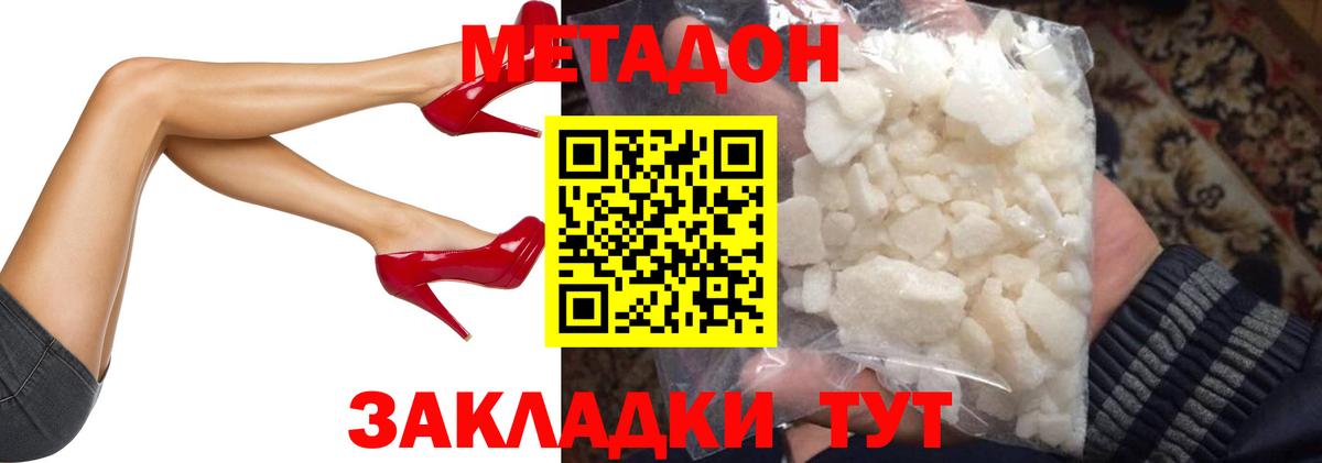 Метадон белоснежный  Вход с VPN  hydra ссылки  Нарьян-Мар 