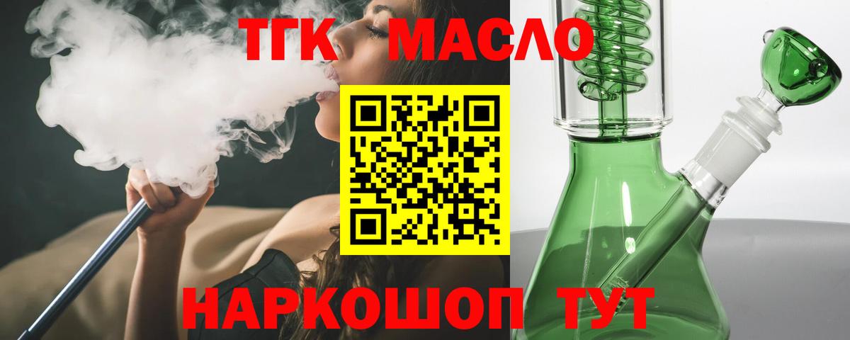 Дистиллят ТГК вейп Нарьян-Мар